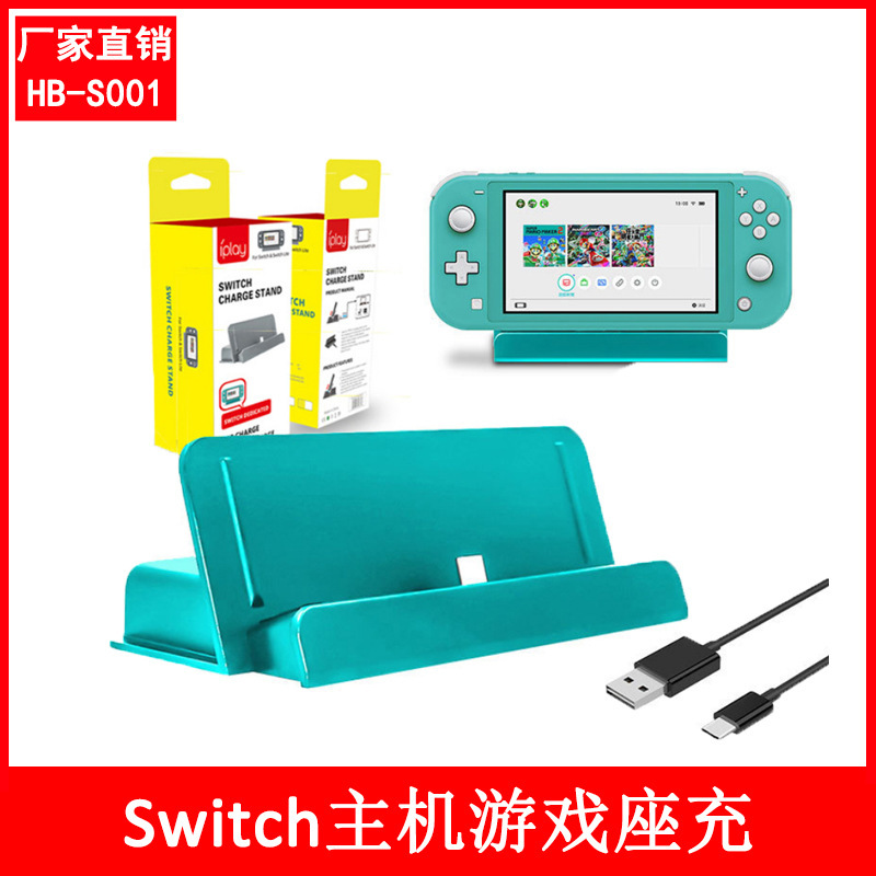 New Nintendo accessories switch Lite charger game host charging base switch mini charger