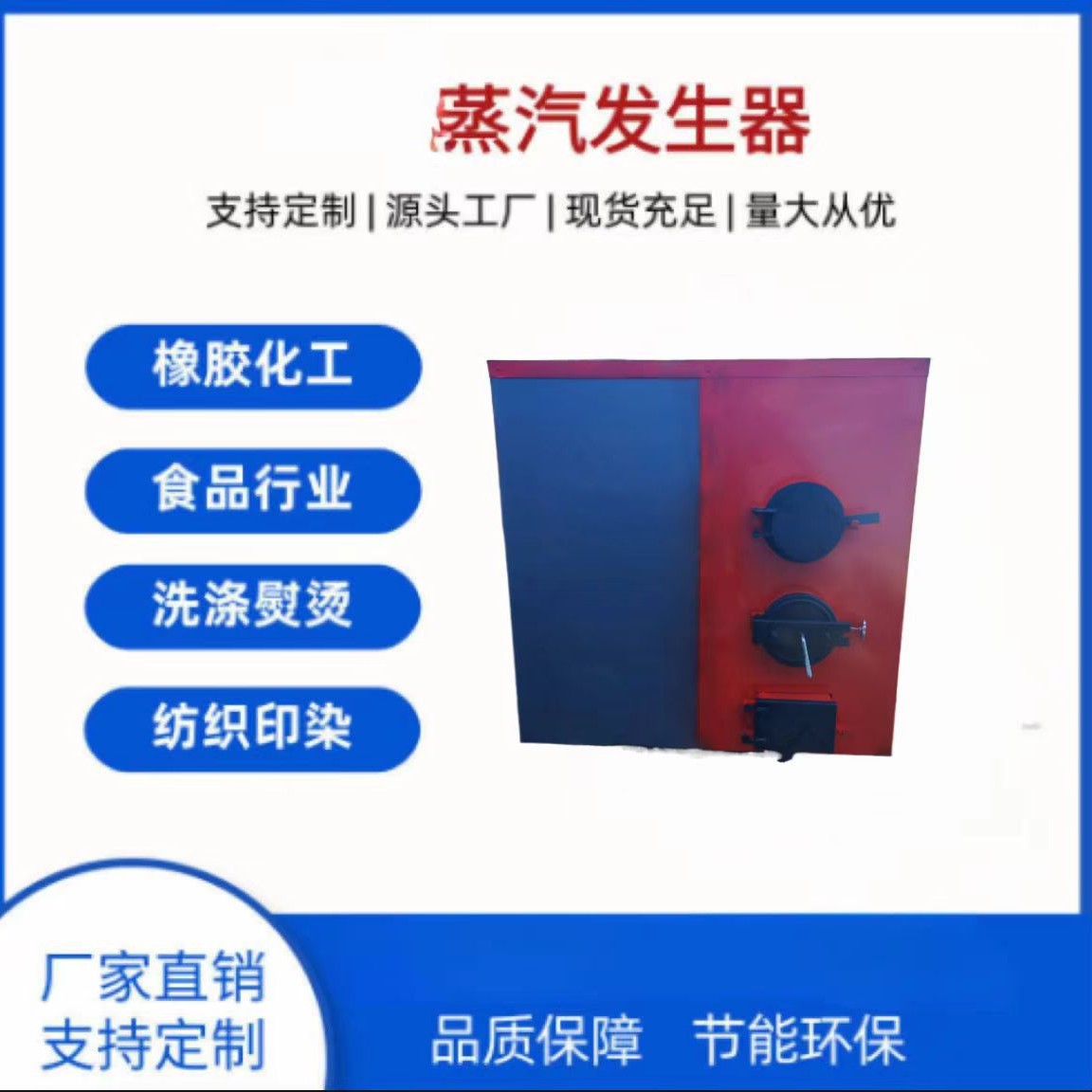 1吨水洗厂立式超低氮冷凝洗浴供暖养殖商用燃气蒸汽发生器