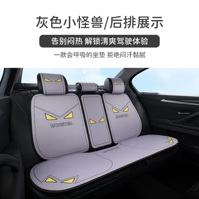 Seasons, Breathable, Non-Slip Seat Cover, Seat cushion, seat cover - rear-3-back-cushions-rear-bench-seat-honeycomb-note-pattern