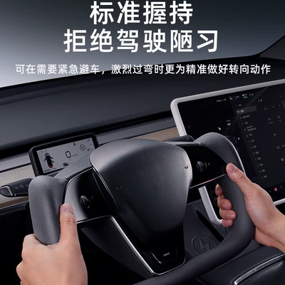 Steering wheel: 3 YModel3/Y aircraft steering
