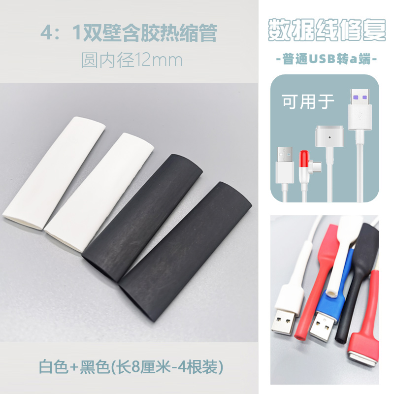 Φ 12 mm (8,5 cm de largo en blanco + 4 en negro) para Android y ratón puerto USB Wall genuino