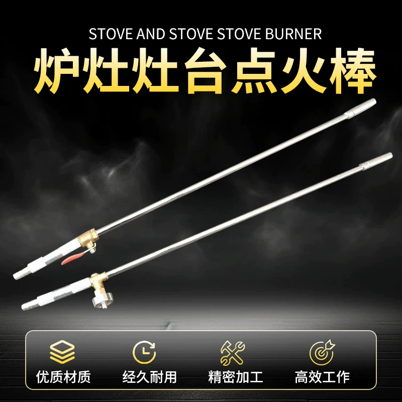 Зажигательный стержень для масляной и газовой плиты, зажигательный стержень для плиты, зажигательный пистолет, зажигательный стержень для дизельной плиты, аксессуары для плиты
