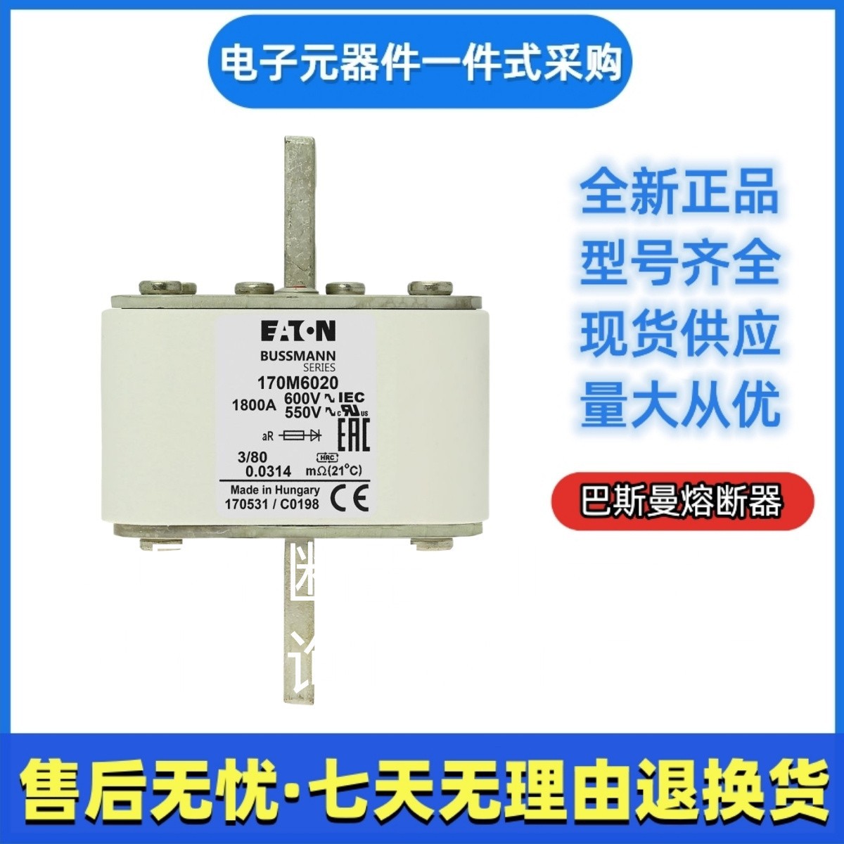 巴斯曼 bussmann快速熔断器170M6019    伊顿