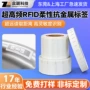 柔性超高频追踪rfid标签