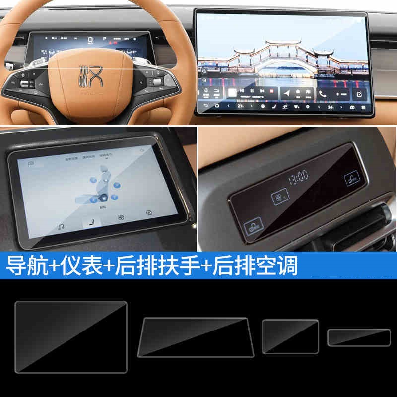 Suitable for 25 Byd Han L Navigation Tempered Film Center Console Instrument Screen Anti-Scratch Protective Film Accessories