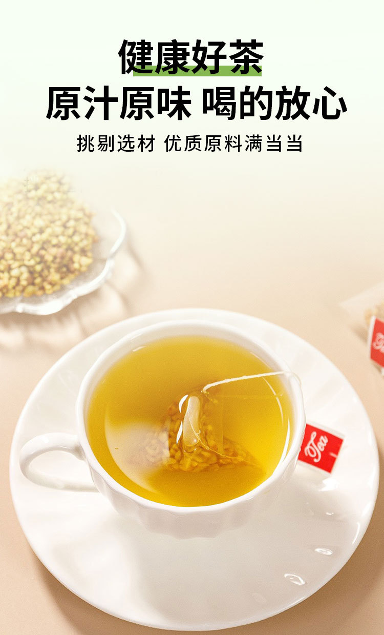 Yellow Tartary Buckwheat Tea (Fagopyrum tataricum) — 30 Triangle Sachets, 5g Each specifications