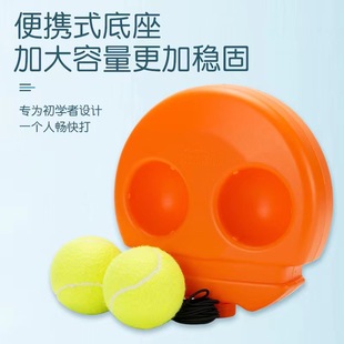 Tennis rebound trainer tennis racket single with line back ball individual self-beating wired rope tennis outdoor sports