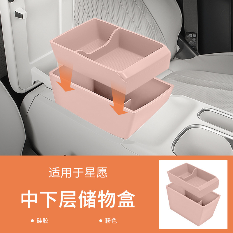 适用于吉利星愿扶手箱储物盒中控收纳双层置物盒车内配件用品|undefined