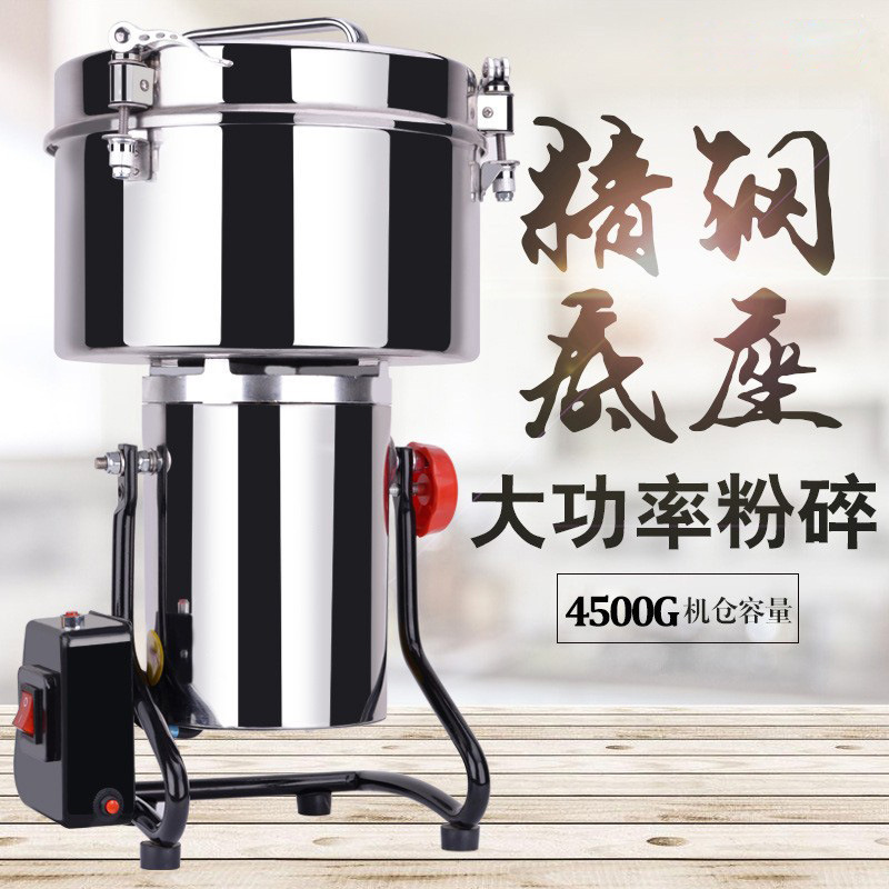 4500g精钢底座粉碎机五谷杂粮粉机三七研磨中药研磨机食品级干磨