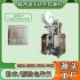 超声波无纺布泡澡粉泡脚粉包装机