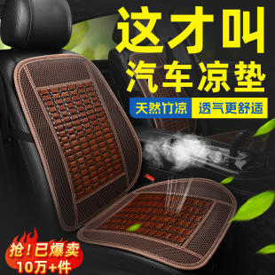 小車夏季涼墊竹片坐墊汽車夏天制冷木珠座椅墊子透氣防汗隔熱椅套