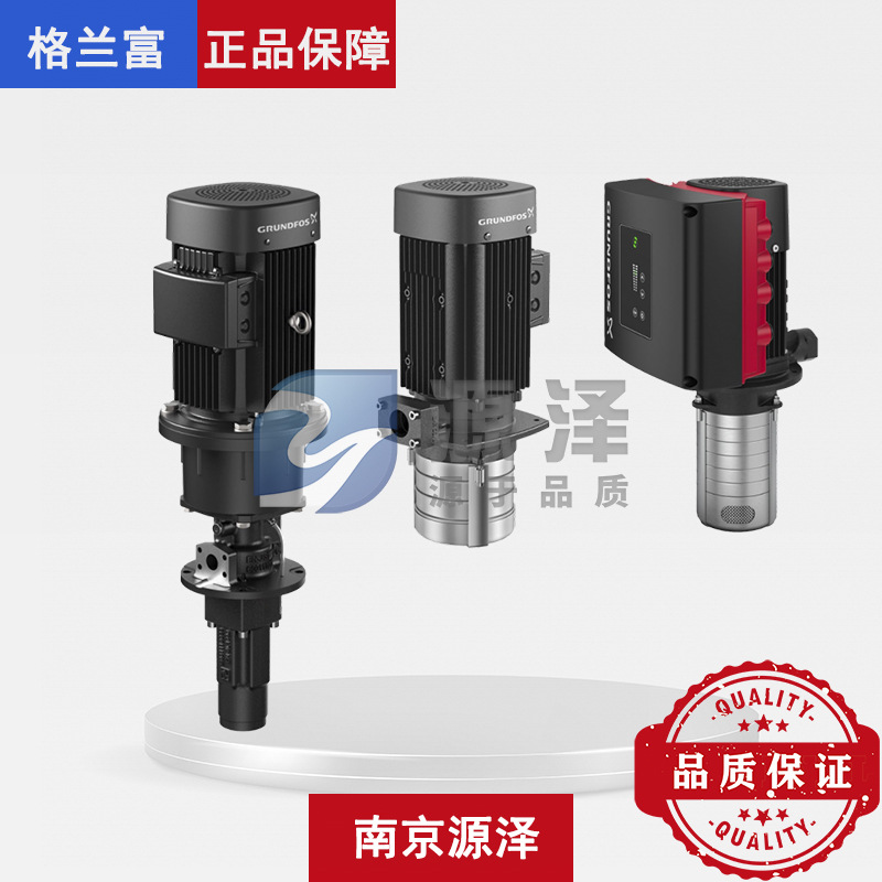 格兰富MTH2-30/2机床冷却水泵 立式多级离心泵 高效冷却液泵