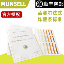 ������MUNSELLɫ�����H��׼USDA�����ʽը��l��׼ÿ��5��M60040
