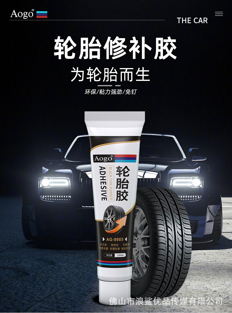 轮胎胶_06.jpg