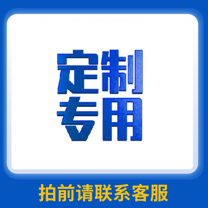 Customer-Specific Order Link (Please Contact Customer Service) Timer Clock Timer