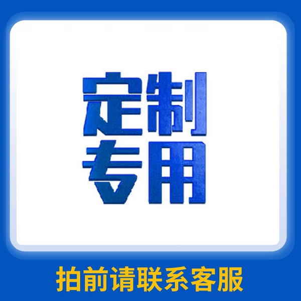 Customer-Specific Order Link (Please Contact Customer Service) Timer Clock Timer
