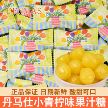 DENMAS丹玛仕小青柠味水果糖硬糖高颜值网红喜糖伴手礼糖果零食
