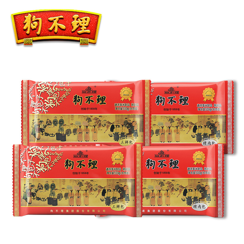 【机制】天津狗不理猪肉包早餐小笼包生煎包商用批发速冻早餐速食