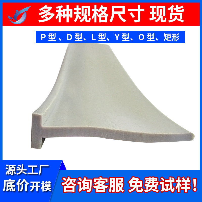 T型橡胶条 L型包边硅胶密封条 异形防撞橡胶密封条 防水软硅胶条