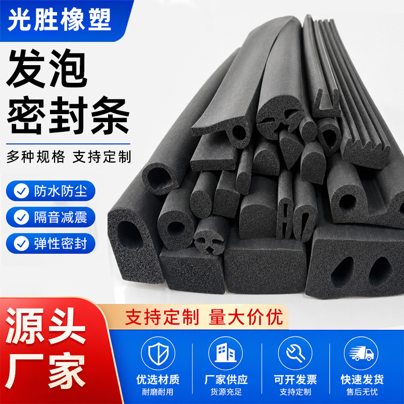 Foam Sealing Strip Epdm Rubber Foam Sealing Strip Epdm Rubber Sealing Strip Foam Sealing Rubber Strip