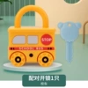 [校巴车+钥匙（单只袋装）]