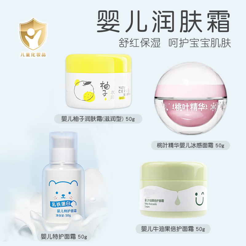 贝亲婴儿面霜IA268/289/307/296滋润柚子润肤霜 宝宝儿童护肤面霜