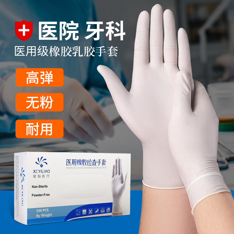 rubber wear-resistant disposable gloves