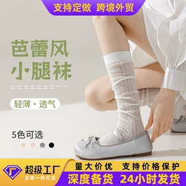 运动休闲棉袜;船袜、隐形袜;其他袜子