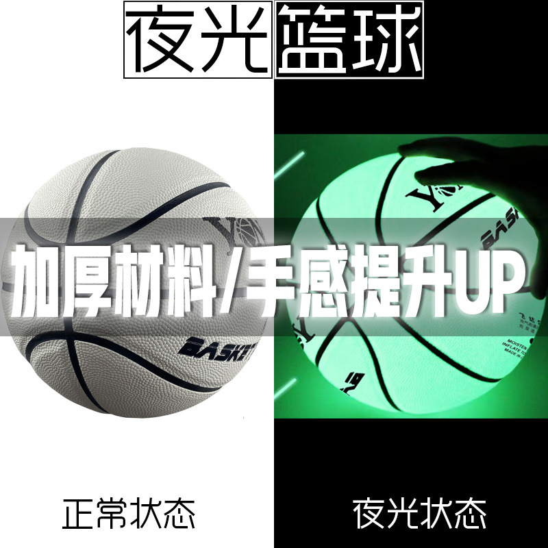 정품 형광등 농구 [핫모델 No.7] - 업그레이드 모델