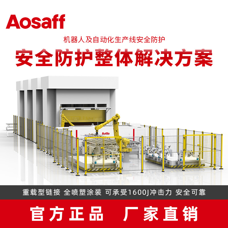 源头厂家安全防护围栏护栏防护栅车间仓库设备隔离栏网