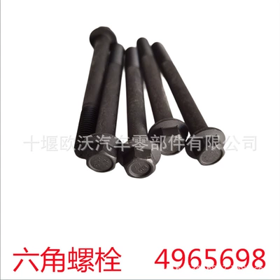 Exhaust Qi Pipe Bolt – Exhaust manifold