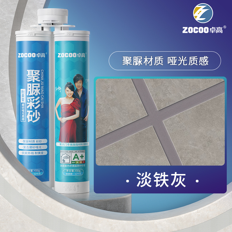 [퓨어 폴리우레아 소프트 샌드 매트] 라이트 아이언 그레이