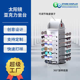 阿帕奇眼镜亚克力展架 眼镜旋转挂钩台面摆放宣传有机玻璃展示架