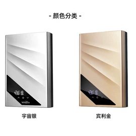 即热式热水器