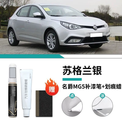 Car wax | Original Car Paint Scratch Repair - mg5-exclusive-scottish-silver-touch-up-pen-scratch-wax-frosted-paper