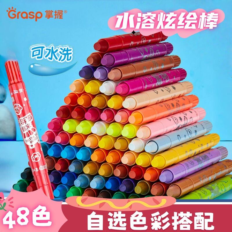 Master Water-Soluble Dazzling Painting Stick Silky Colorful Stick Washable Oil Pastel Crayon Rotates Out Core 48 Colors of Your Choice Color Master Water-Soluble Dazzling Painting Stick Silky Colorful Stick Washable Oil Pastel Crayon Rotates Out Core 48 Colors of Your Choice Color