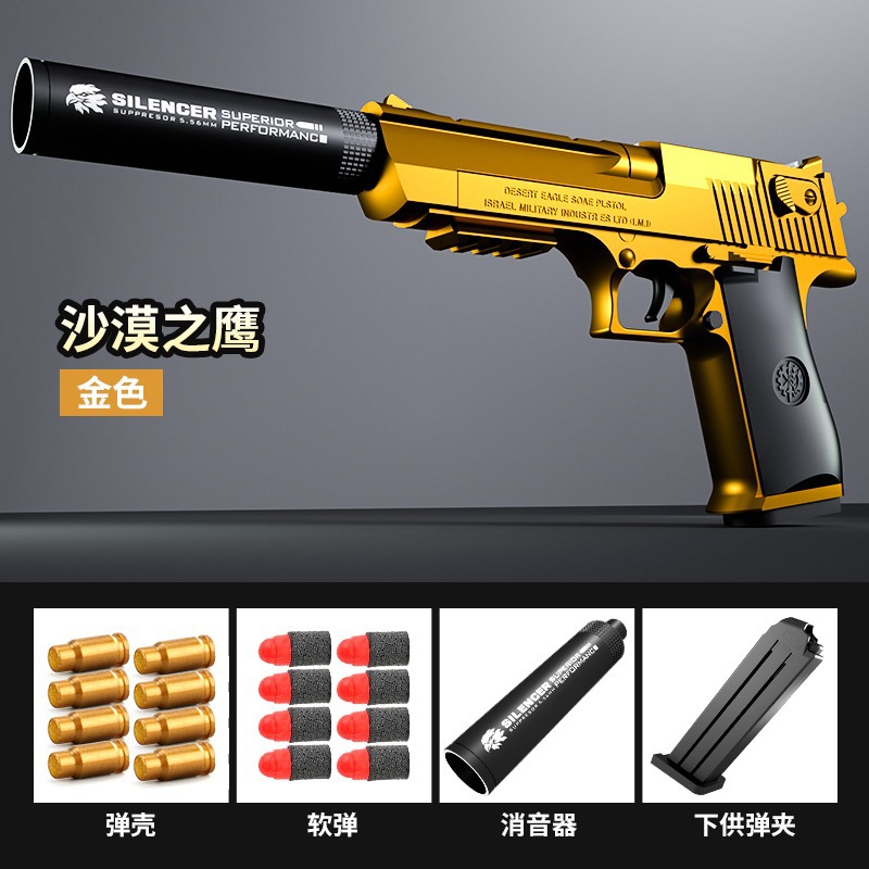 Gold Desert Eagle shell Soft Bullet Gun m1911 pistol Glock children's toys simulation wholesale bullet Rob