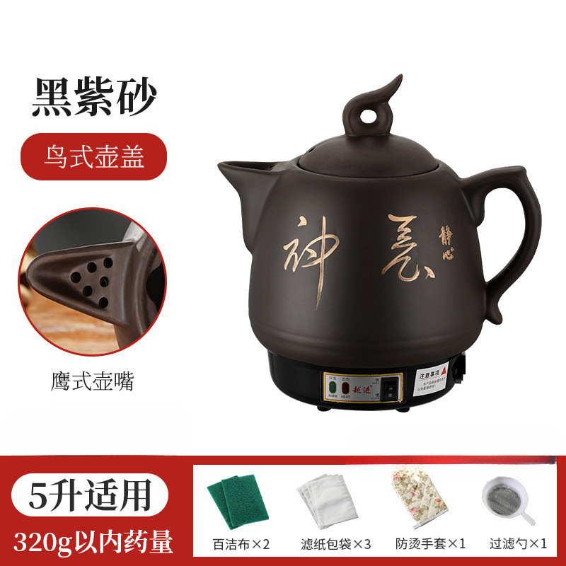 全自动煎药壶中药电煎壶家用熬中药专用砂锅中医煮药罐陶瓷炖药煲|undefined