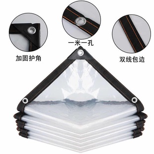 Ll Transparent Thickeneded Rainproof Cloth Waterproof Cloth Windproof and Rainproof Insulation Plastic Cloth Outdoor Window Sealing Household Dustproof Cloth