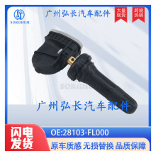 28103-FL000������˹��³������̥�����TPMS̥ѹ������
