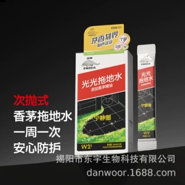 驱虫用品;地板清洁剂;灭蟑用品