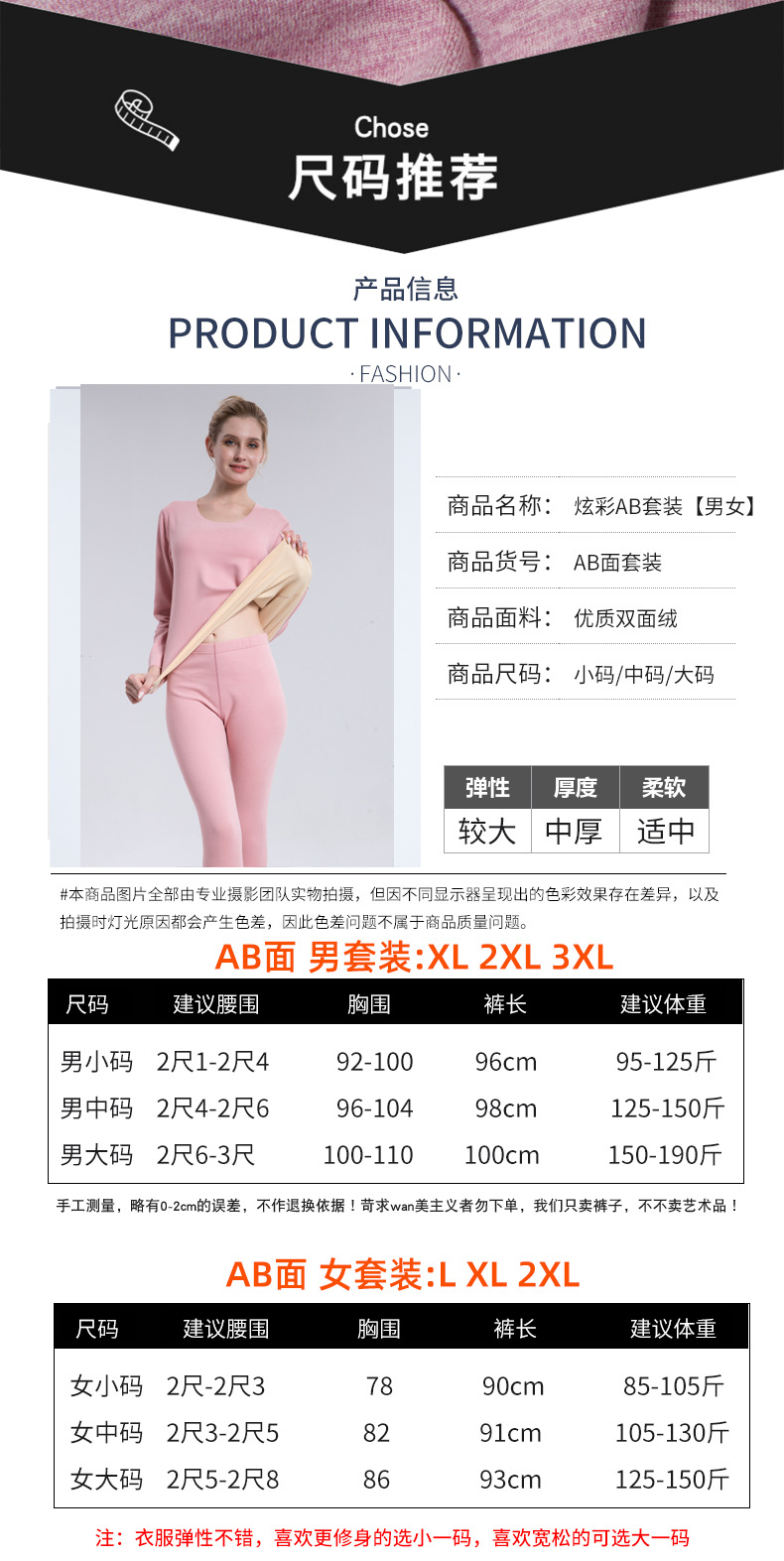 AB-套装_03