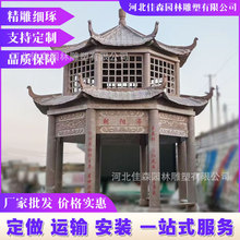 石雕凉亭青石亭子四六角仿古景观长廊园林户外庭院石亭园林景观亭