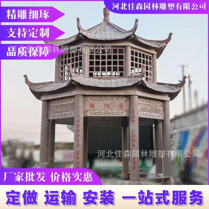 石雕凉亭青石亭子四六角仿古景观长廊园林户外庭院石亭园林景观亭