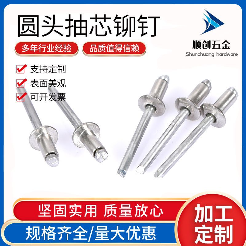 304圆头抽芯铆钉 GB12615封闭型抽心铆钉 QBF全封闭型M3.2-M6.4