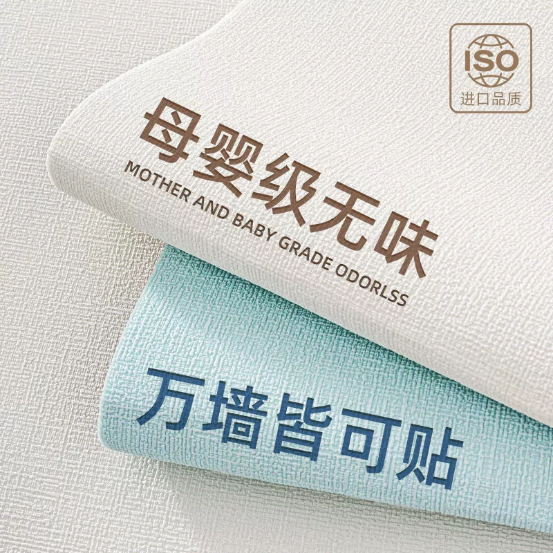 Прямые поставки с фабрики: трансграничные поставки, простые и стильные самоклеящиеся наклейки на стену с текстурой льна для декора офиса, гостиной и ремонта.