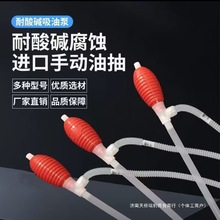 油抽吸油管抽油器手动抽油泵抽液器 塑料化工油抽带软管油抽子