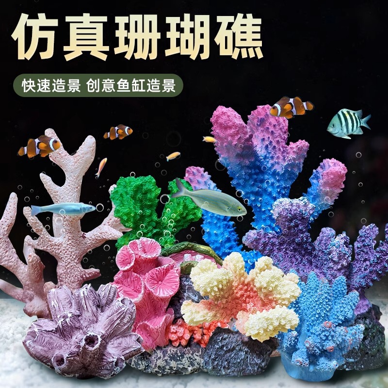 Fish Tank Resin Coral Decoration Package Simulation Coral Tree Marine Tank Scene Fish and Shrimp Resin Coral Escape House Decoration