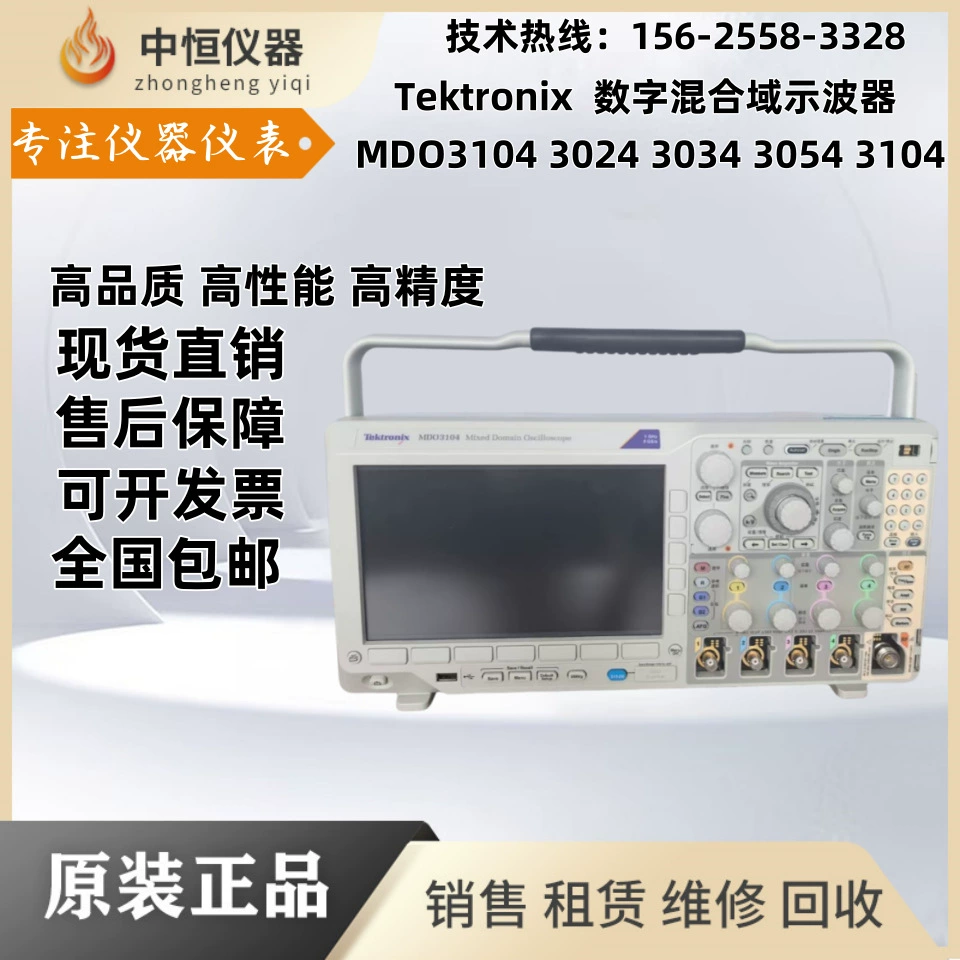 Осциллограф Tektronix MDO3104 HD с сенсорным экраном, многофункциональный 4-канальный цифровой осциллограф MDO3054 продается