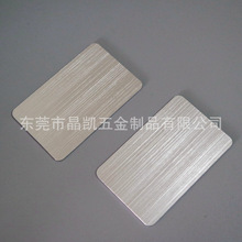 刻字空白鋁合金金屬片 拉絲陽極鋁片名片 噴砂氧化鋁合金銘板
